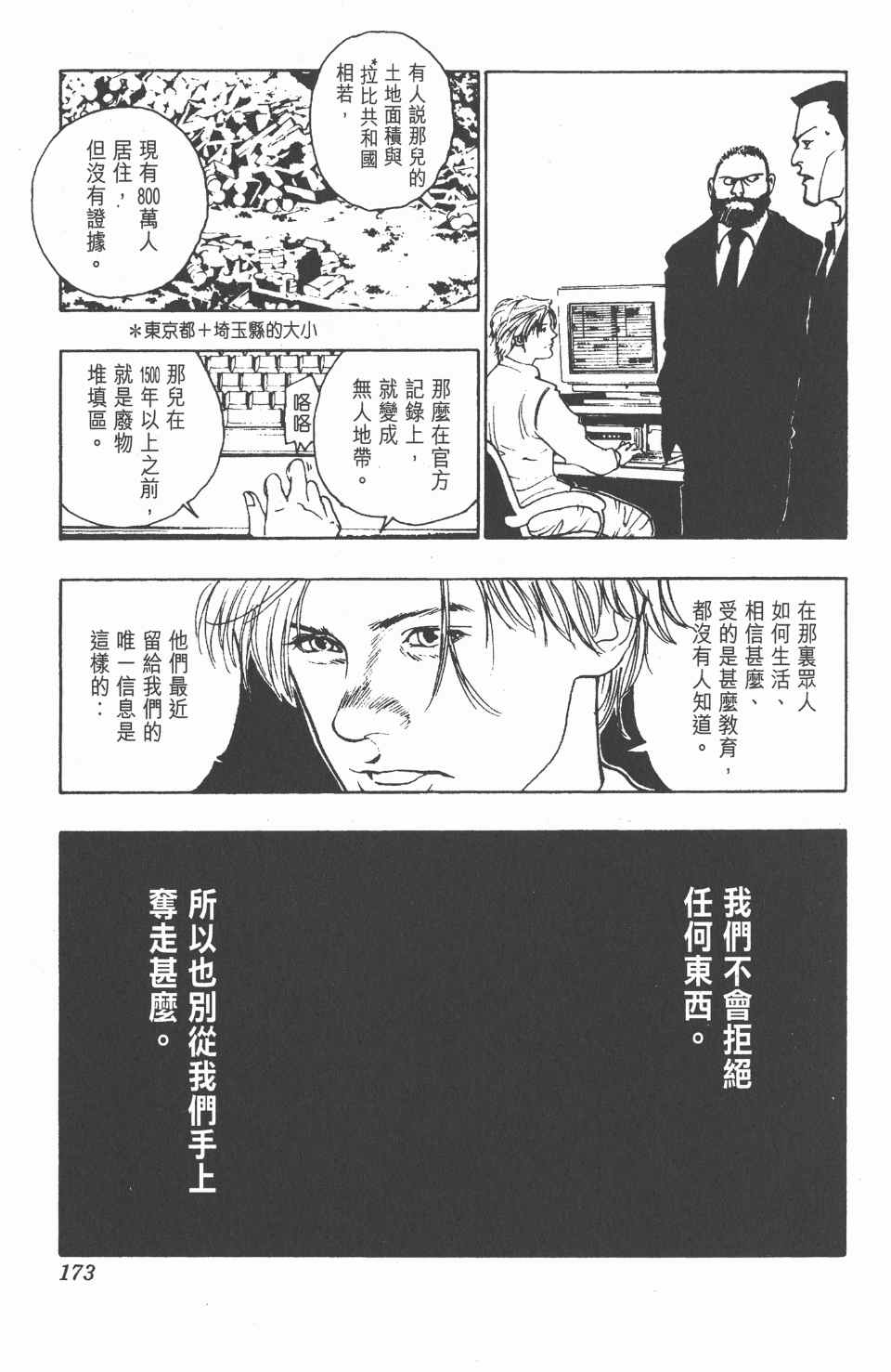 第 173 页