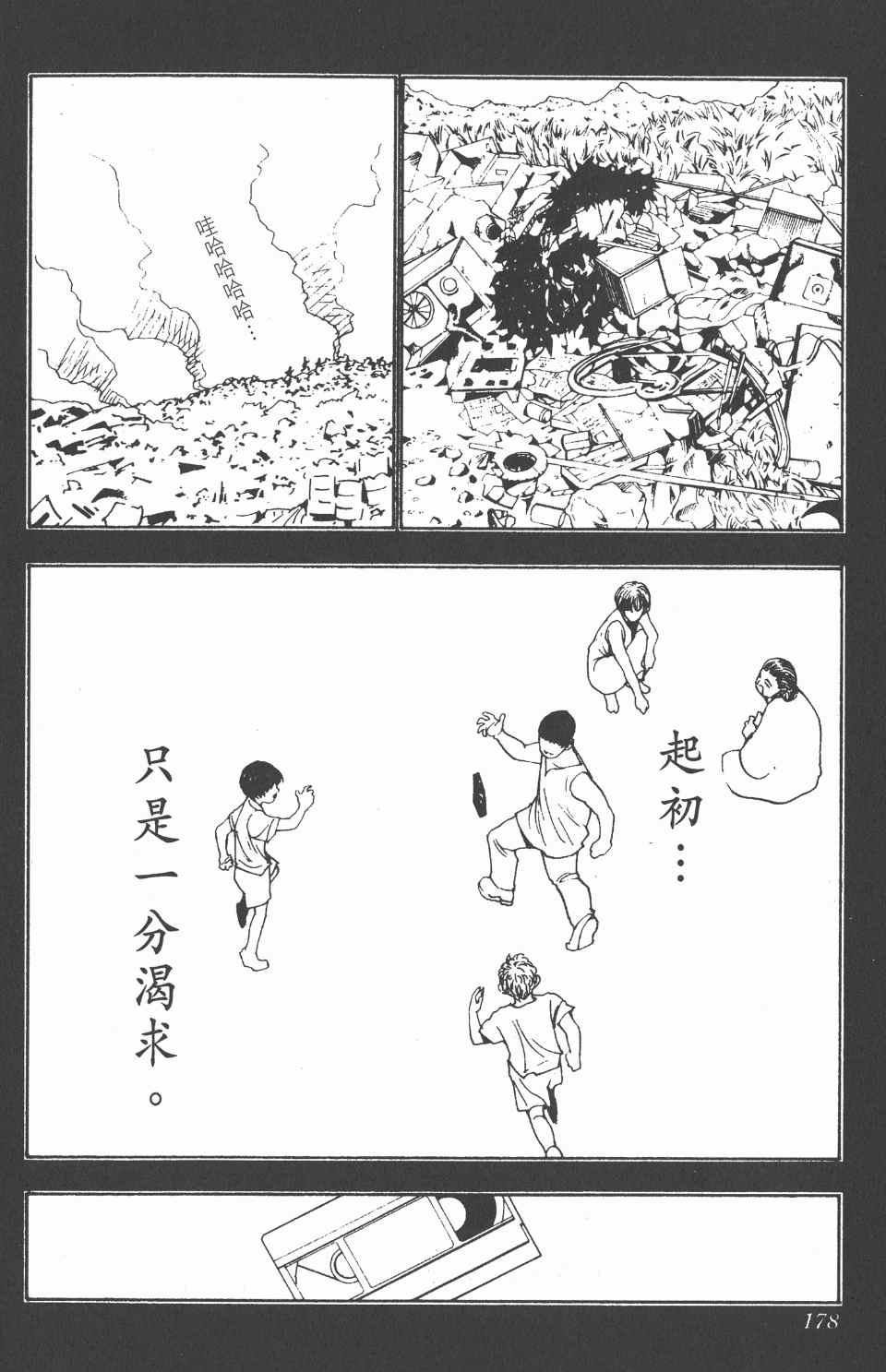 第 178 页
