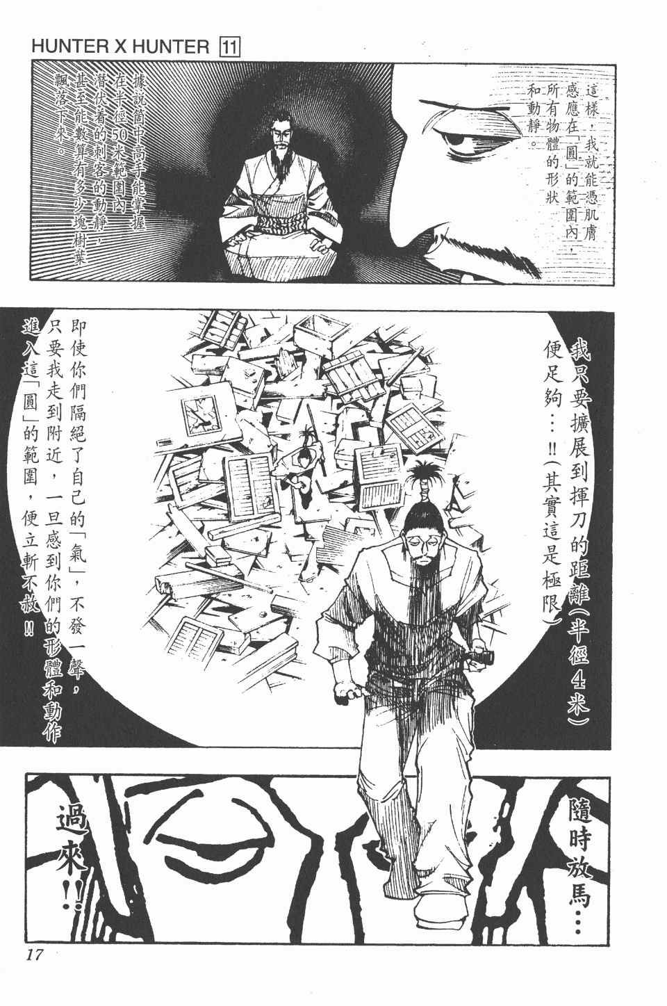 第 18 页