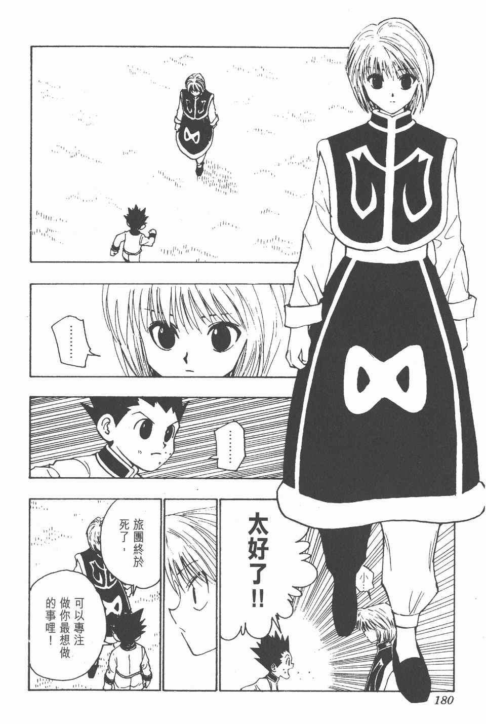 第 180 页