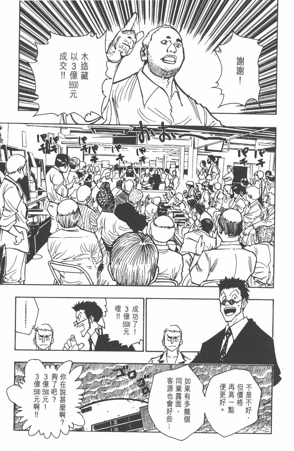 第 183 页