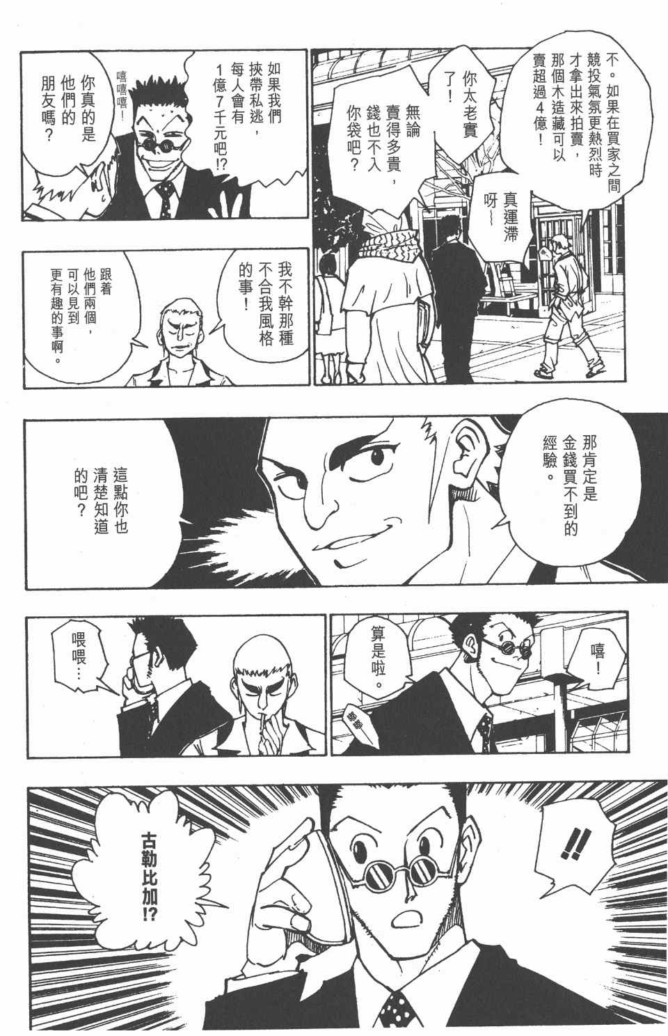第 184 页
