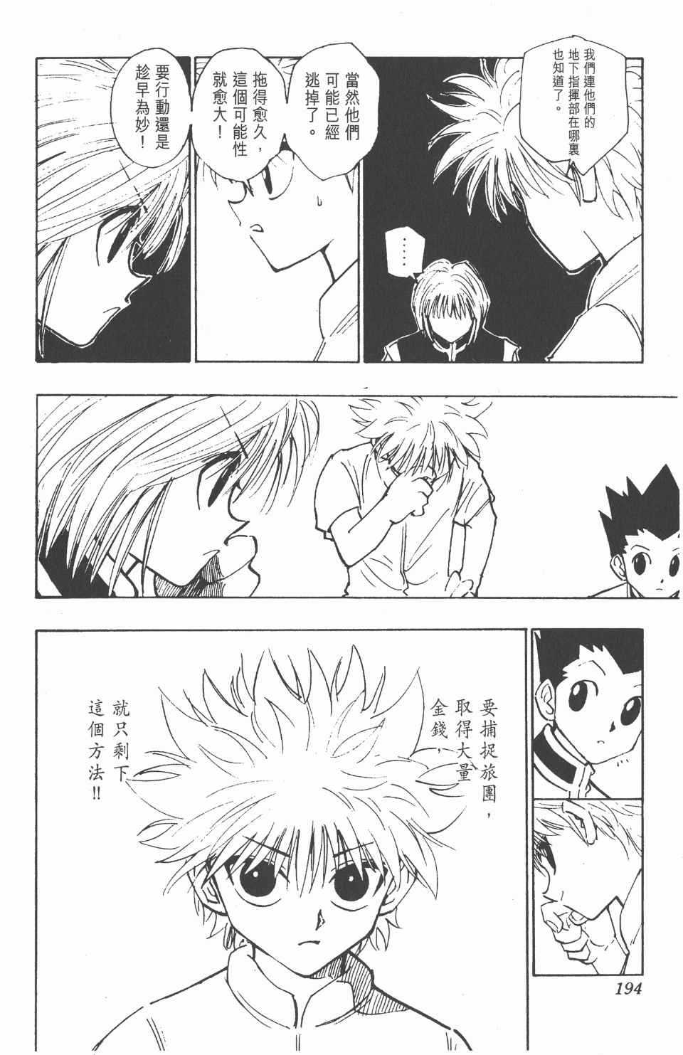第 194 页