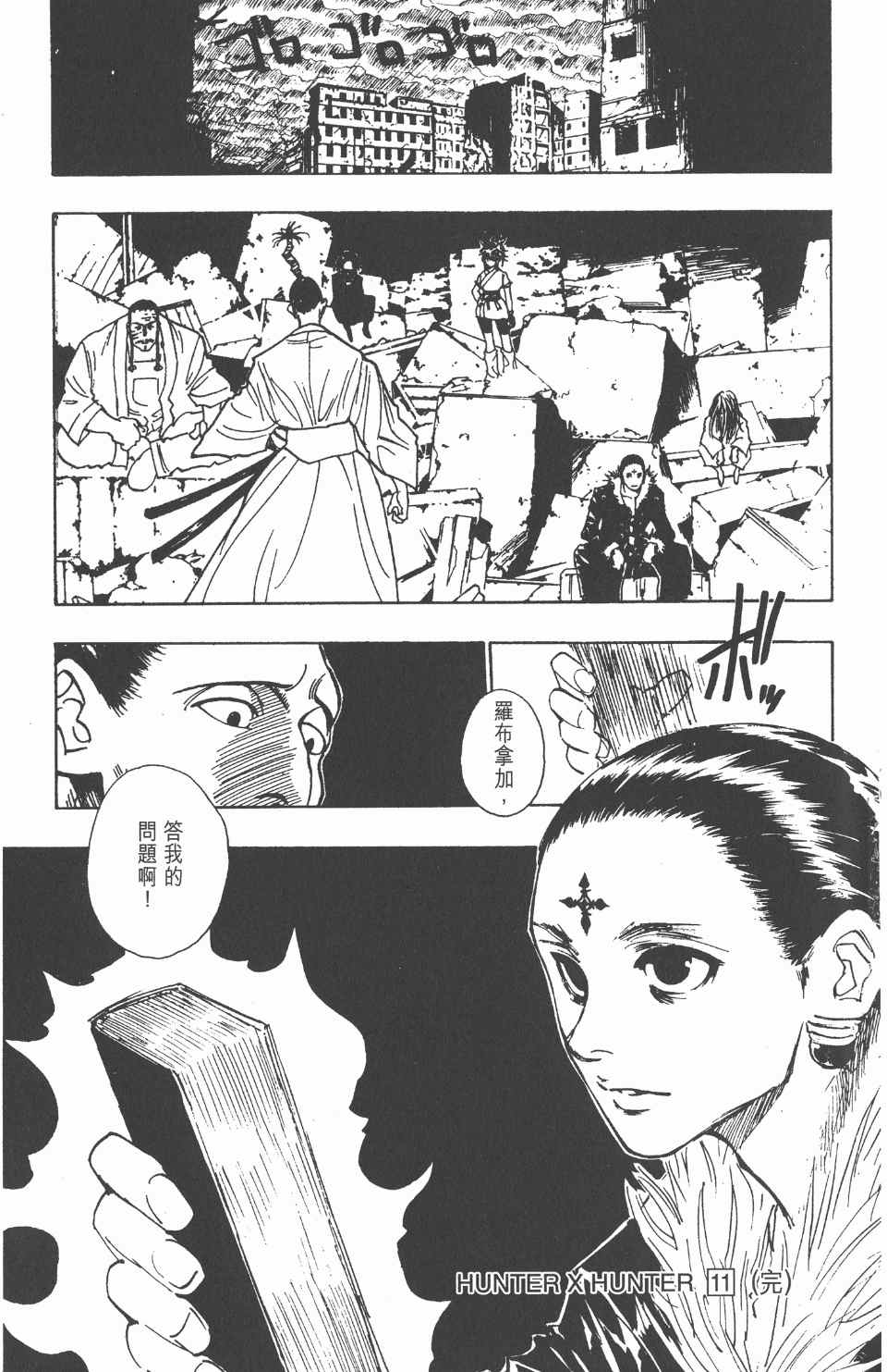第 195 页