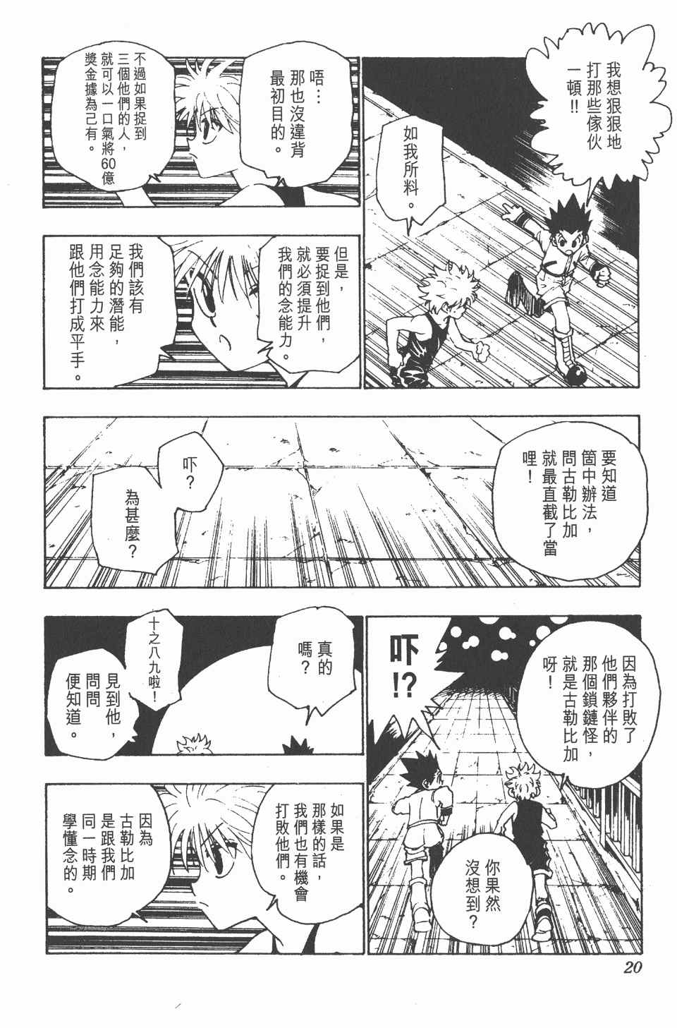 第 21 页