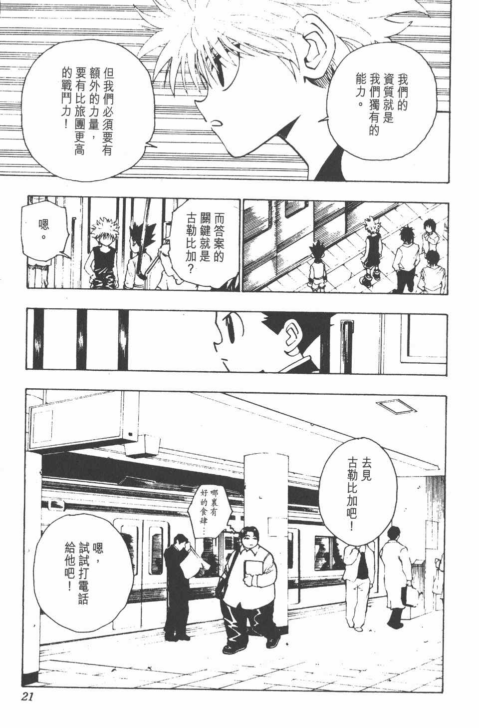 第 22 页