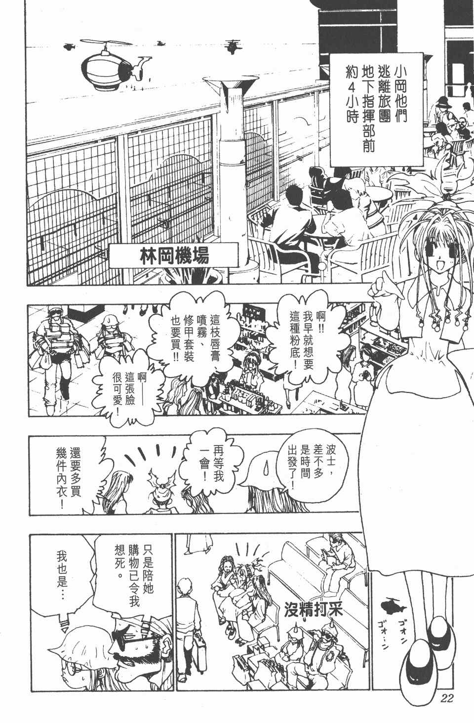 第 23 页