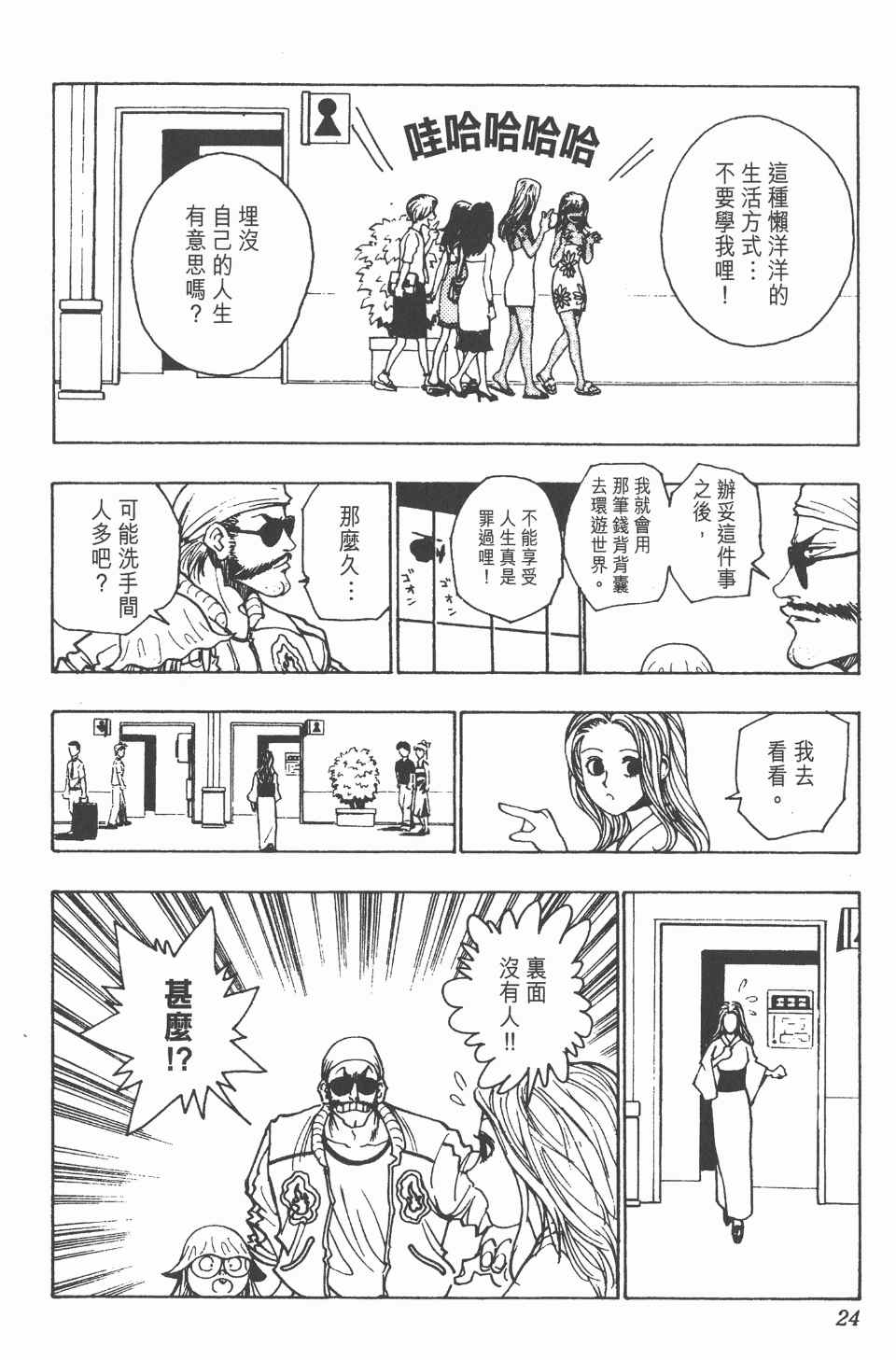 第 25 页