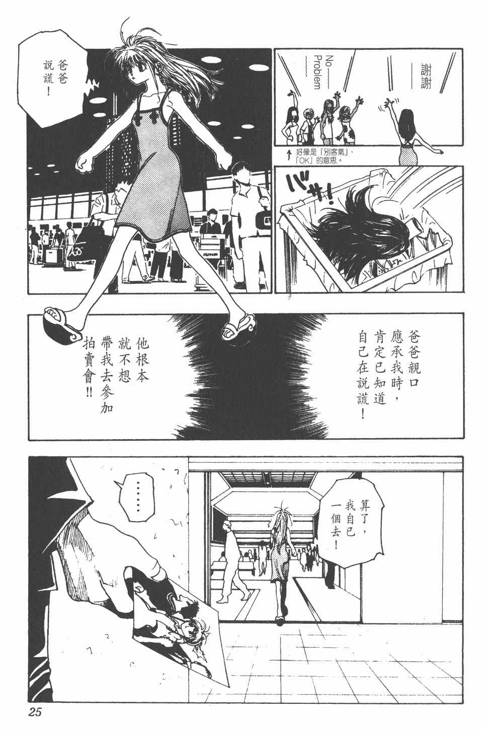 第 26 页