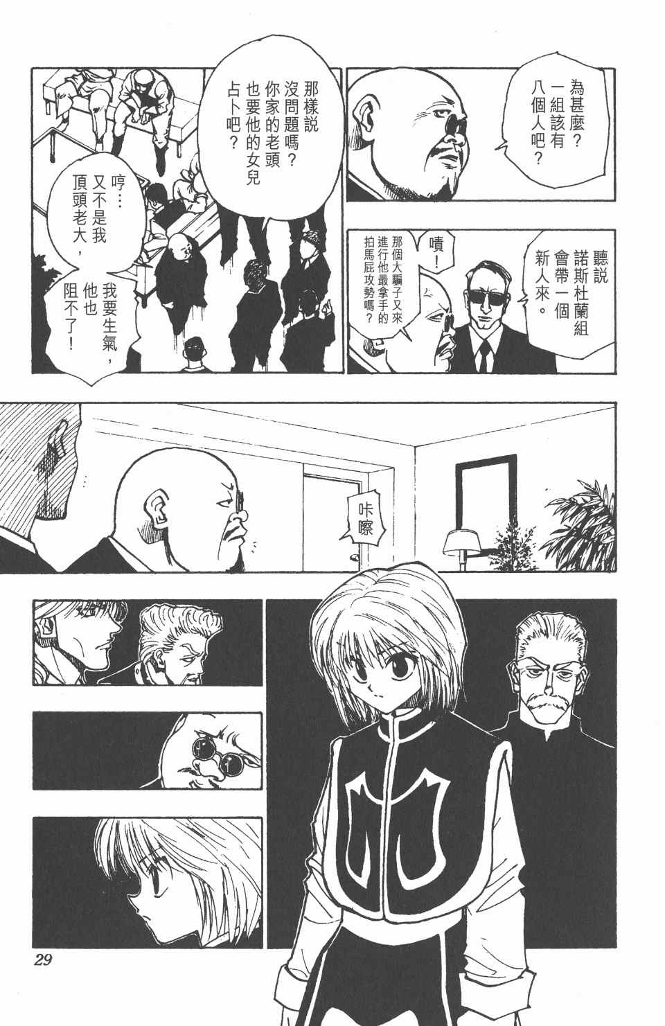 第 30 页