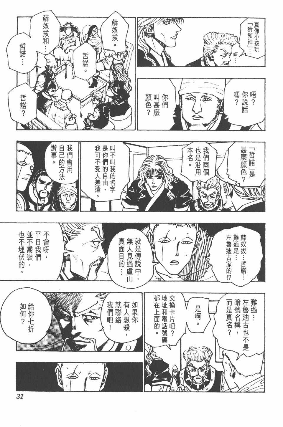 第 32 页