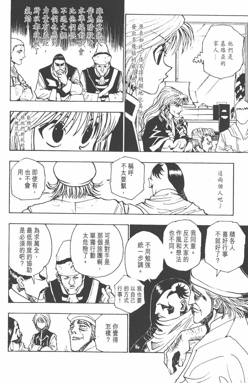 第 33 页