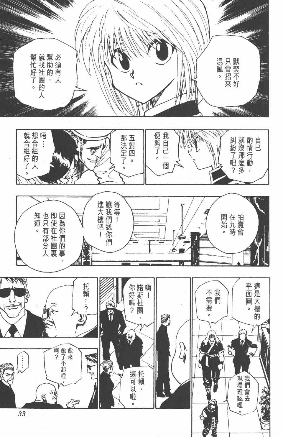 第 34 页