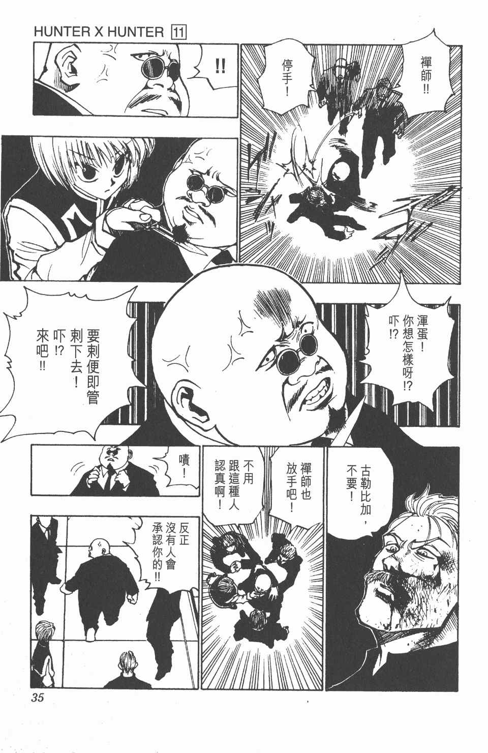 第 36 页