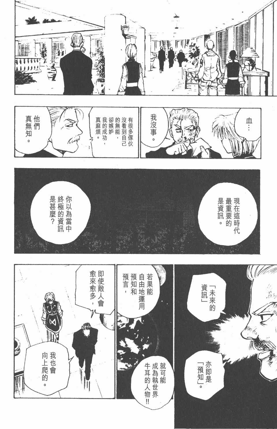 第 37 页
