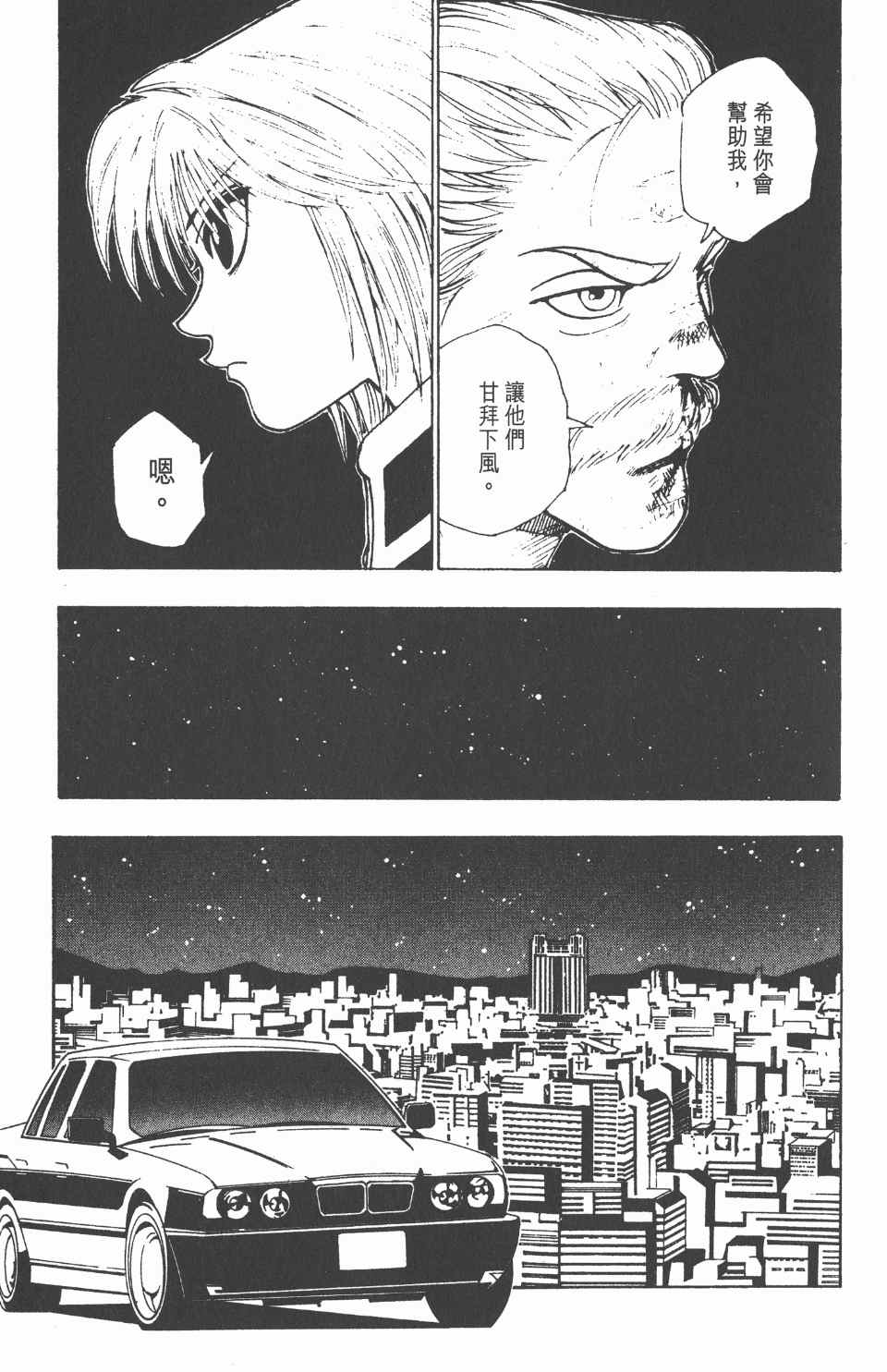 第 38 页