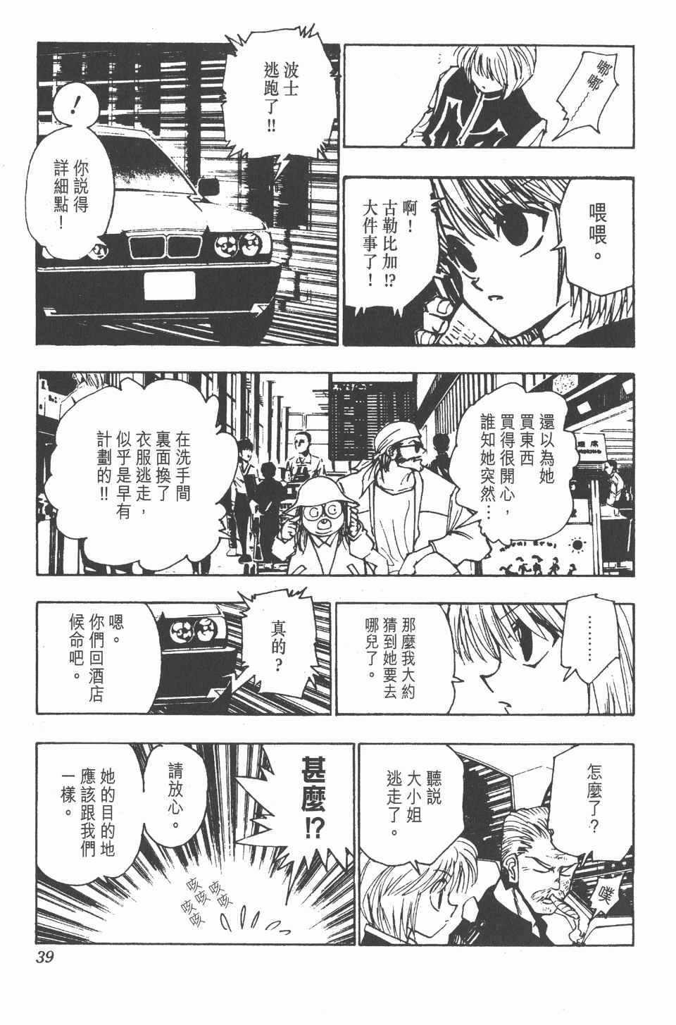 第 40 页