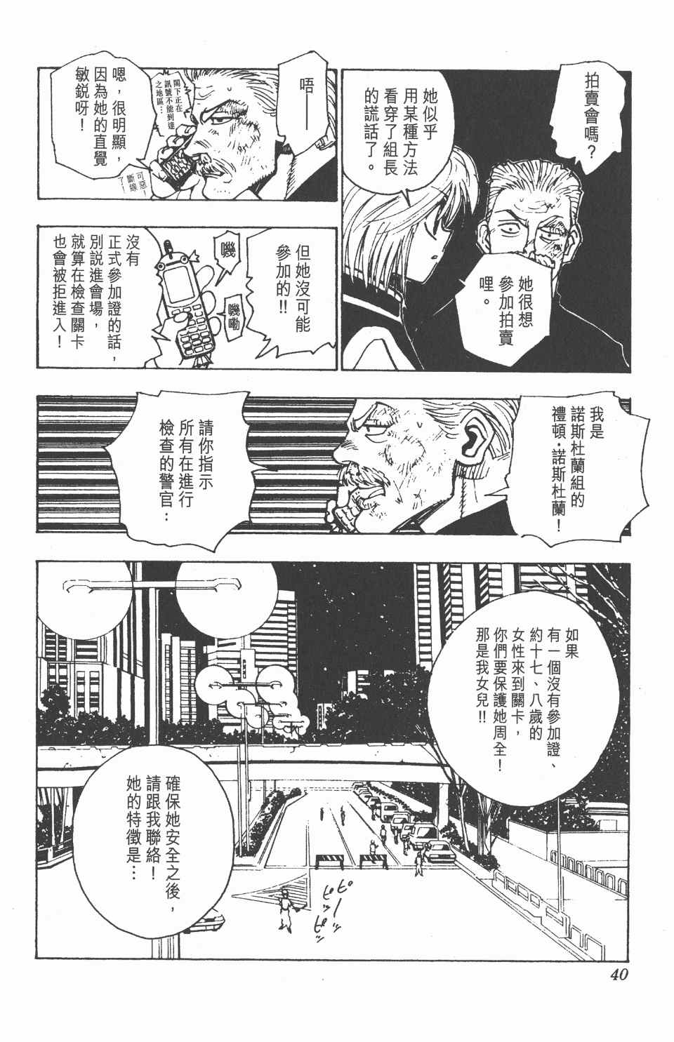 第 41 页