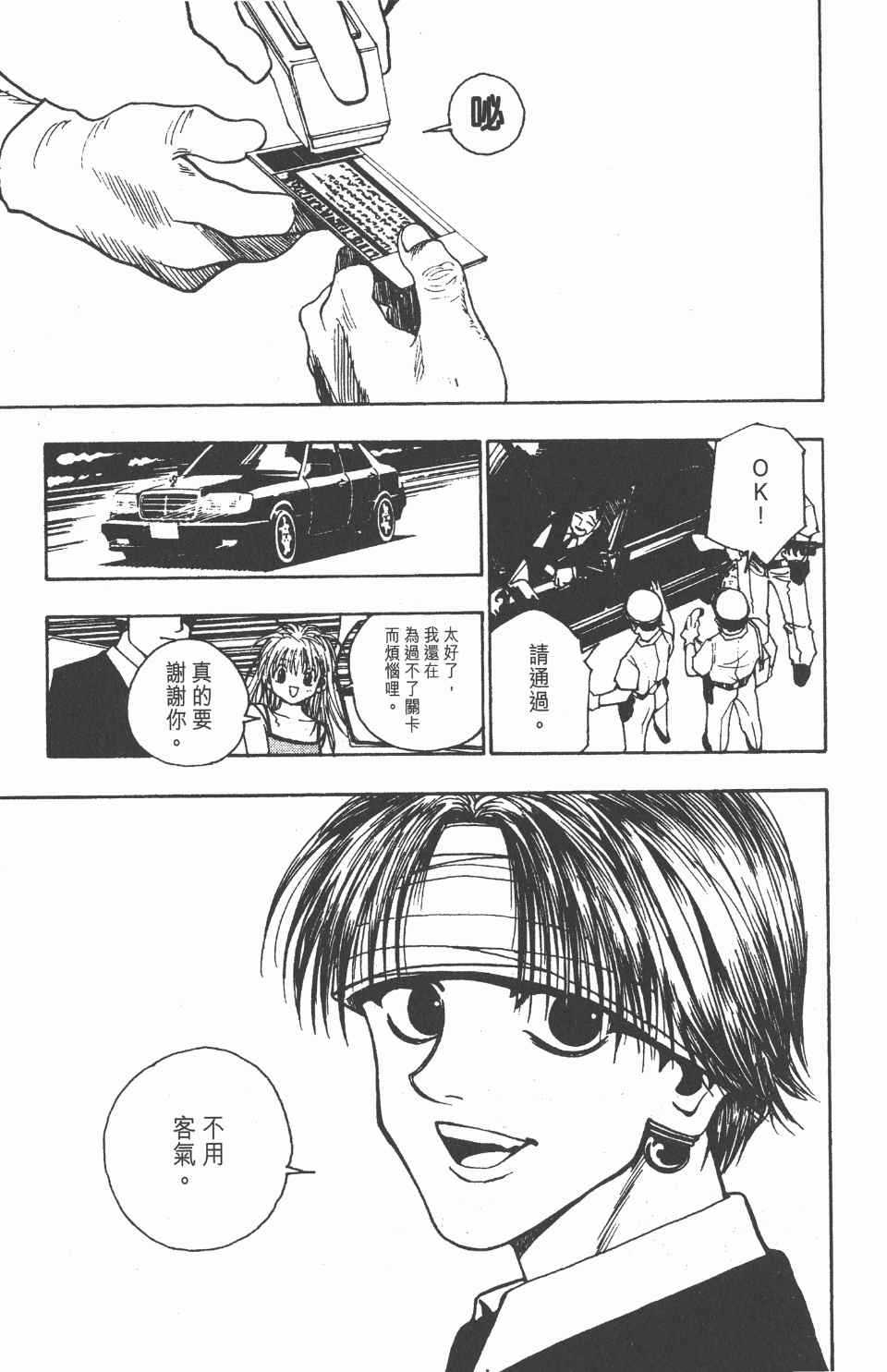 第 42 页