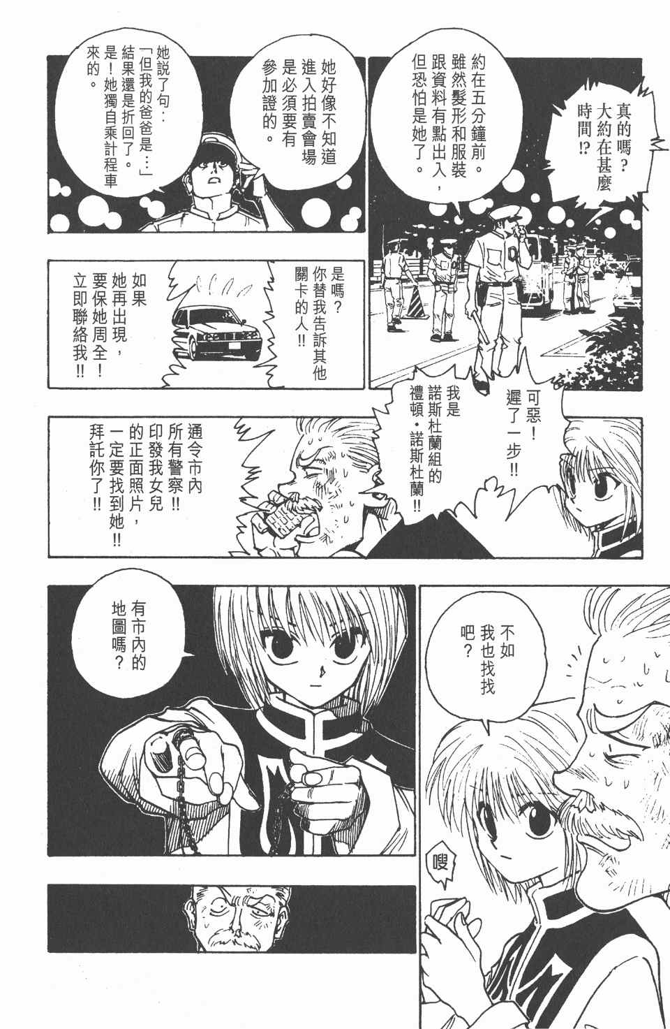 第 43 页