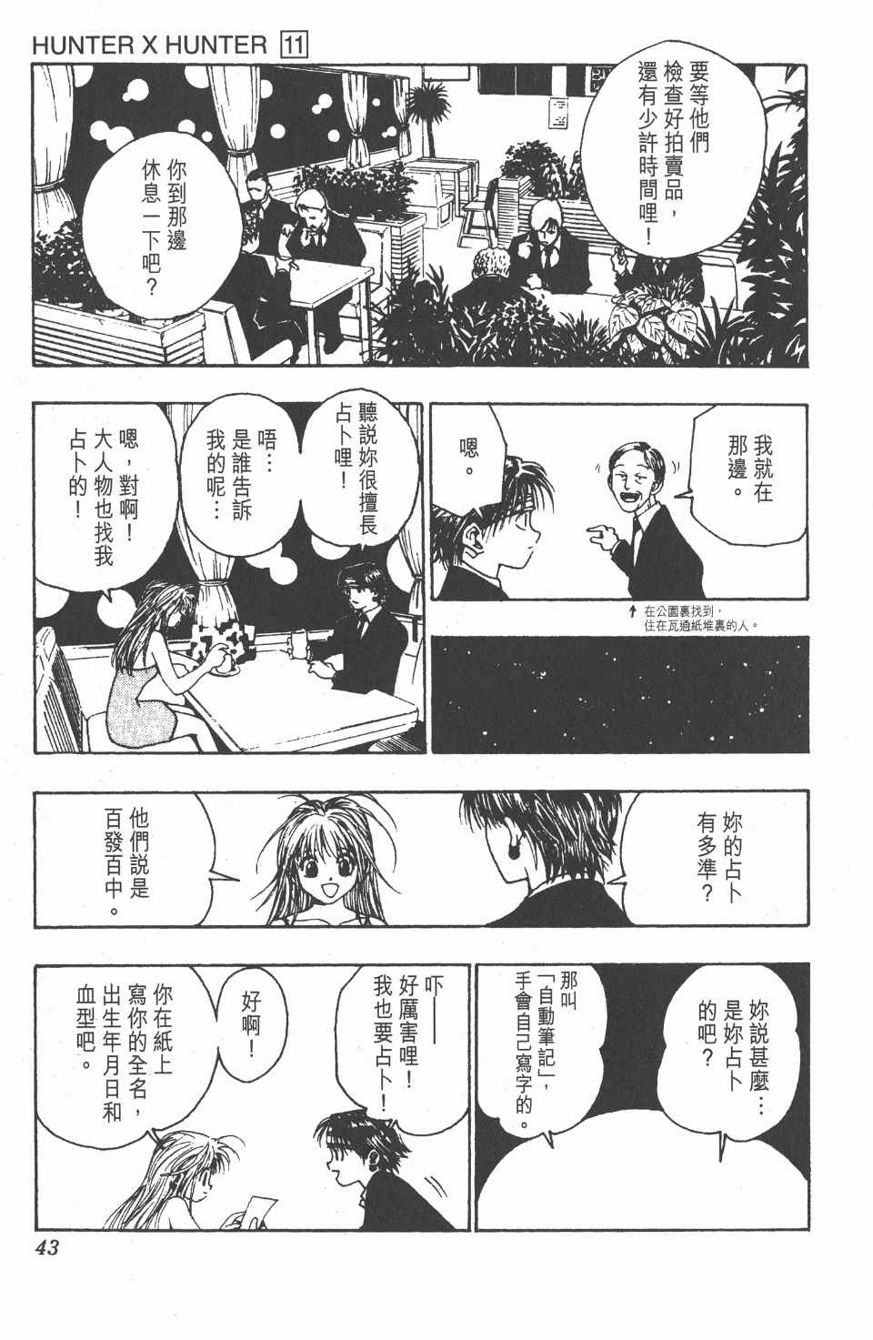 第 44 页