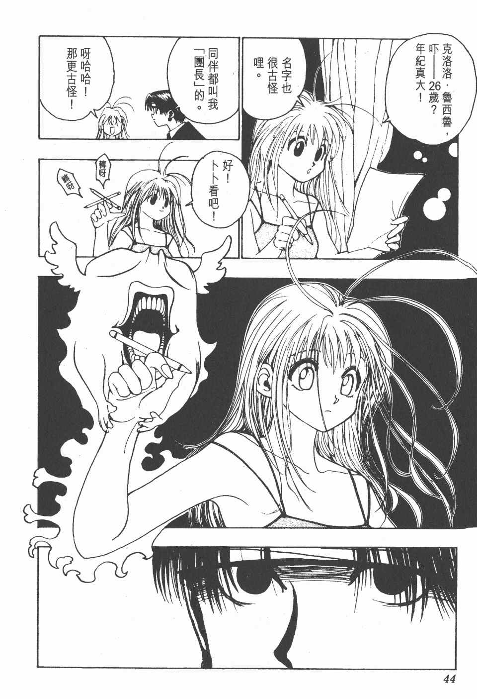 第 45 页