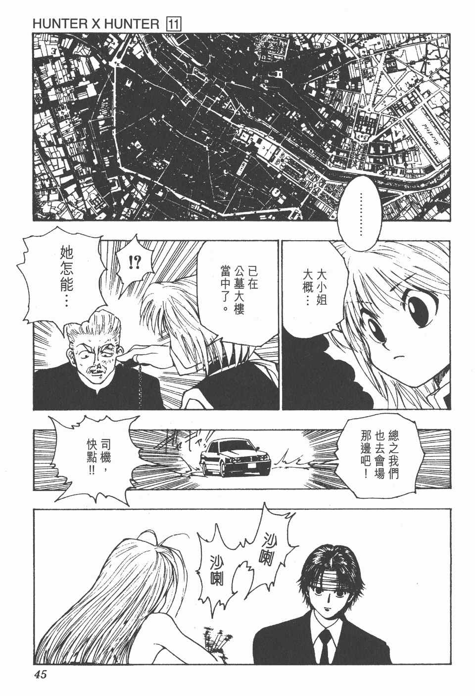 第 46 页