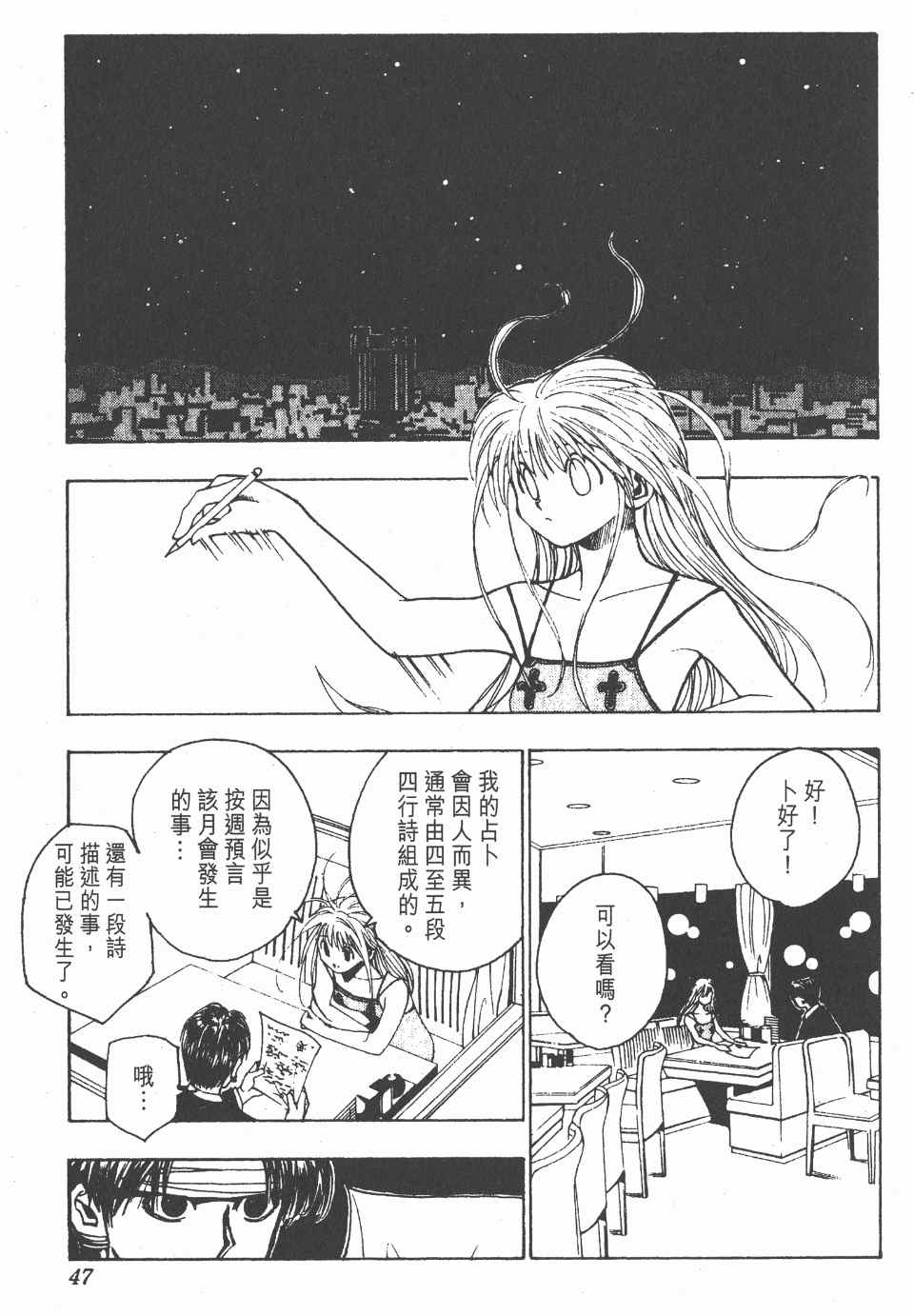 第 48 页