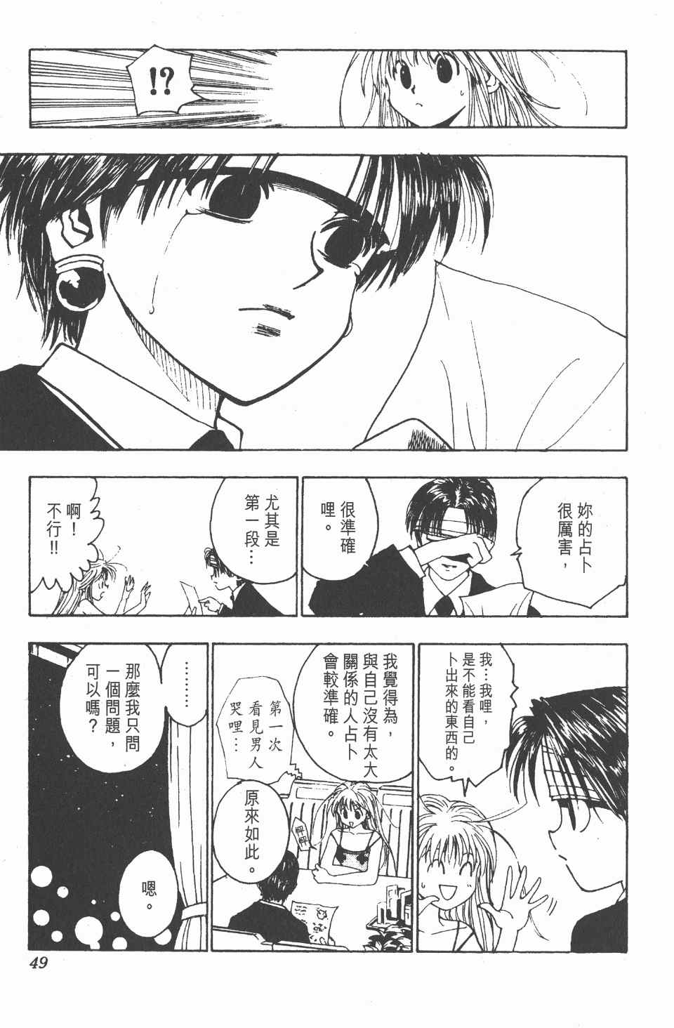 第 50 页