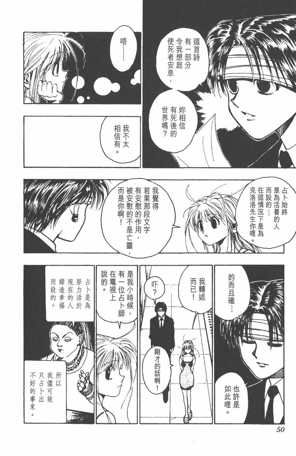 第 51 页