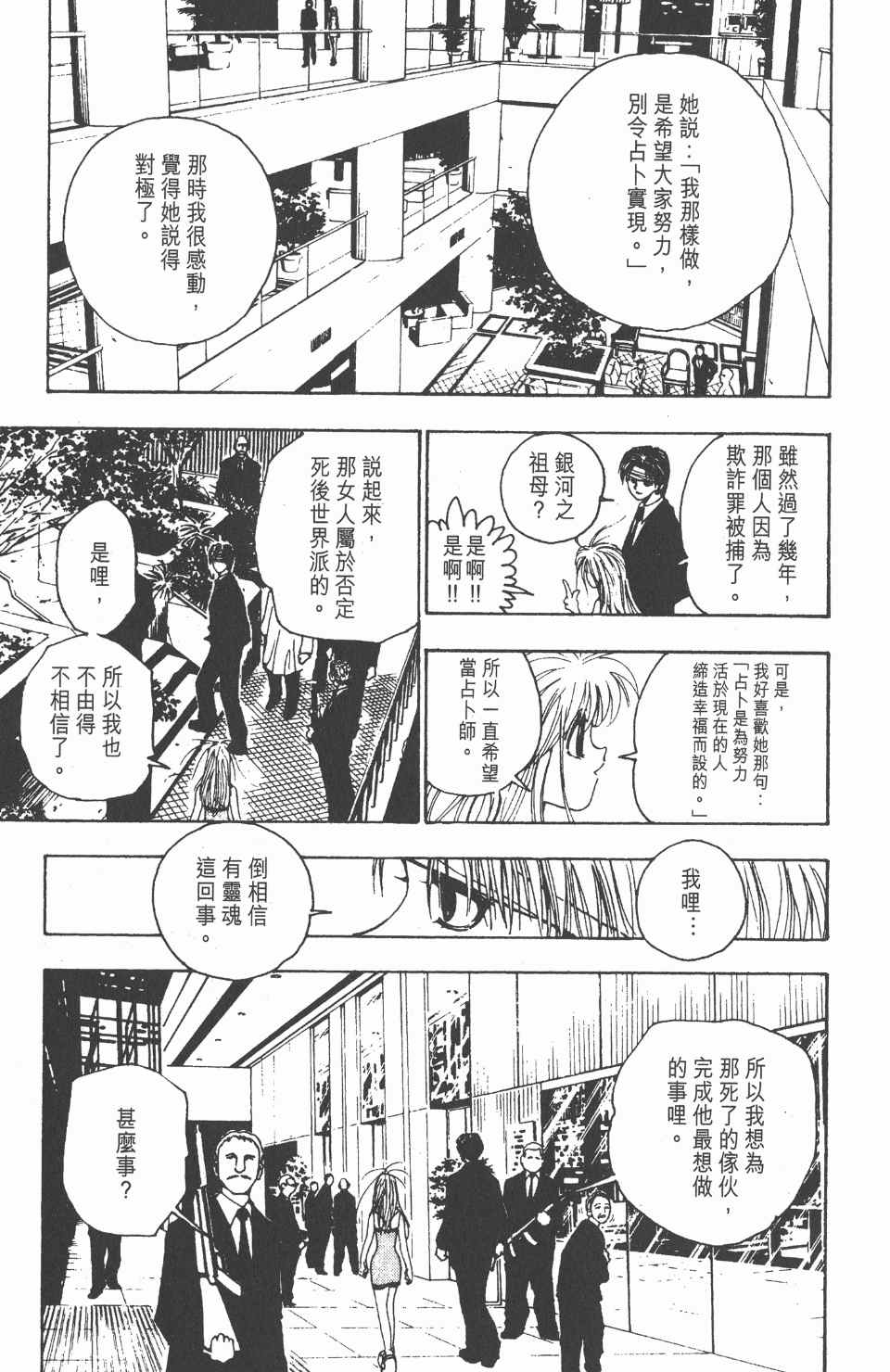 第 52 页