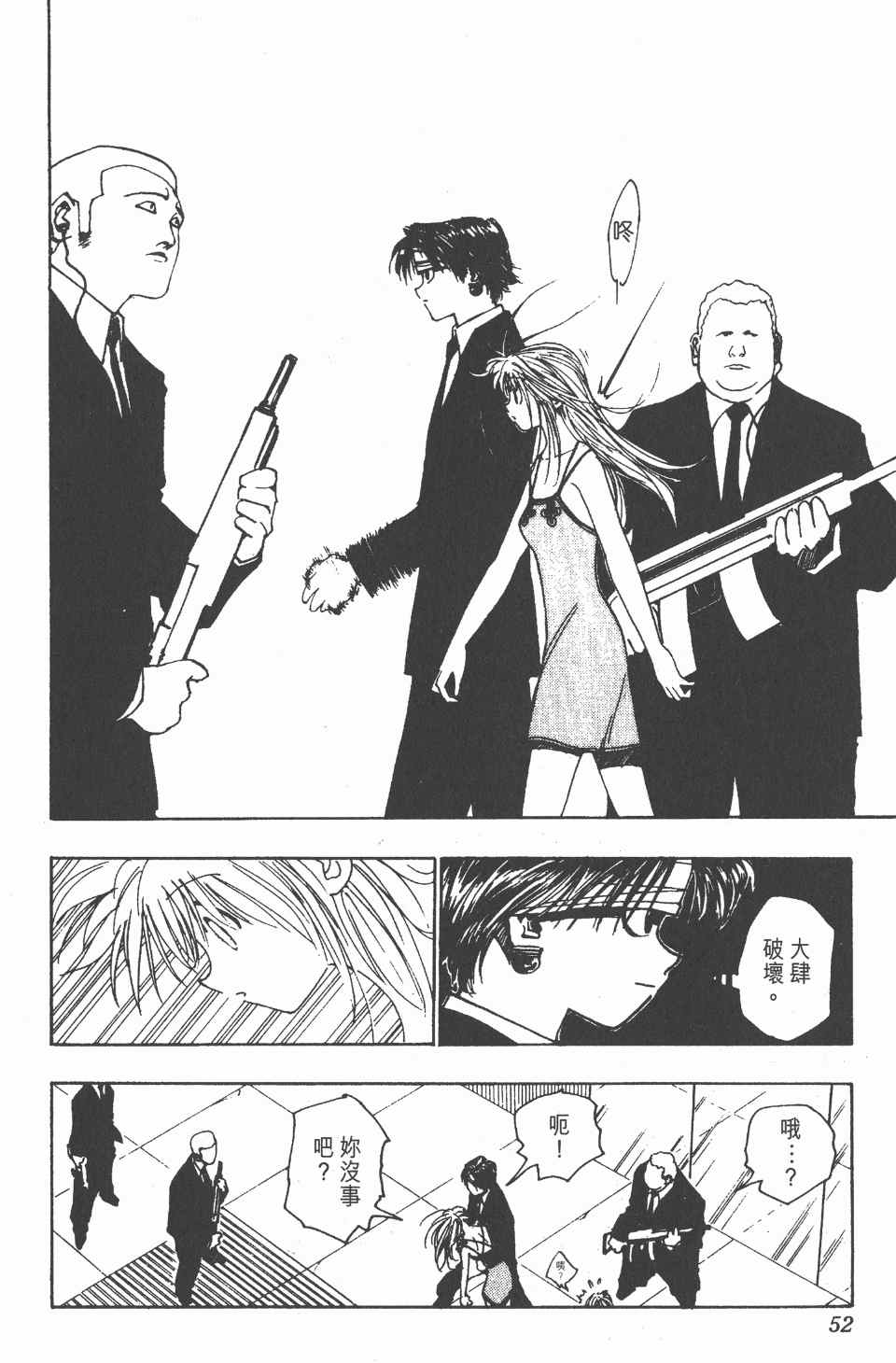 第 53 页