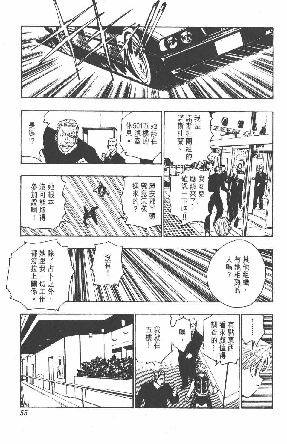 第 56 页