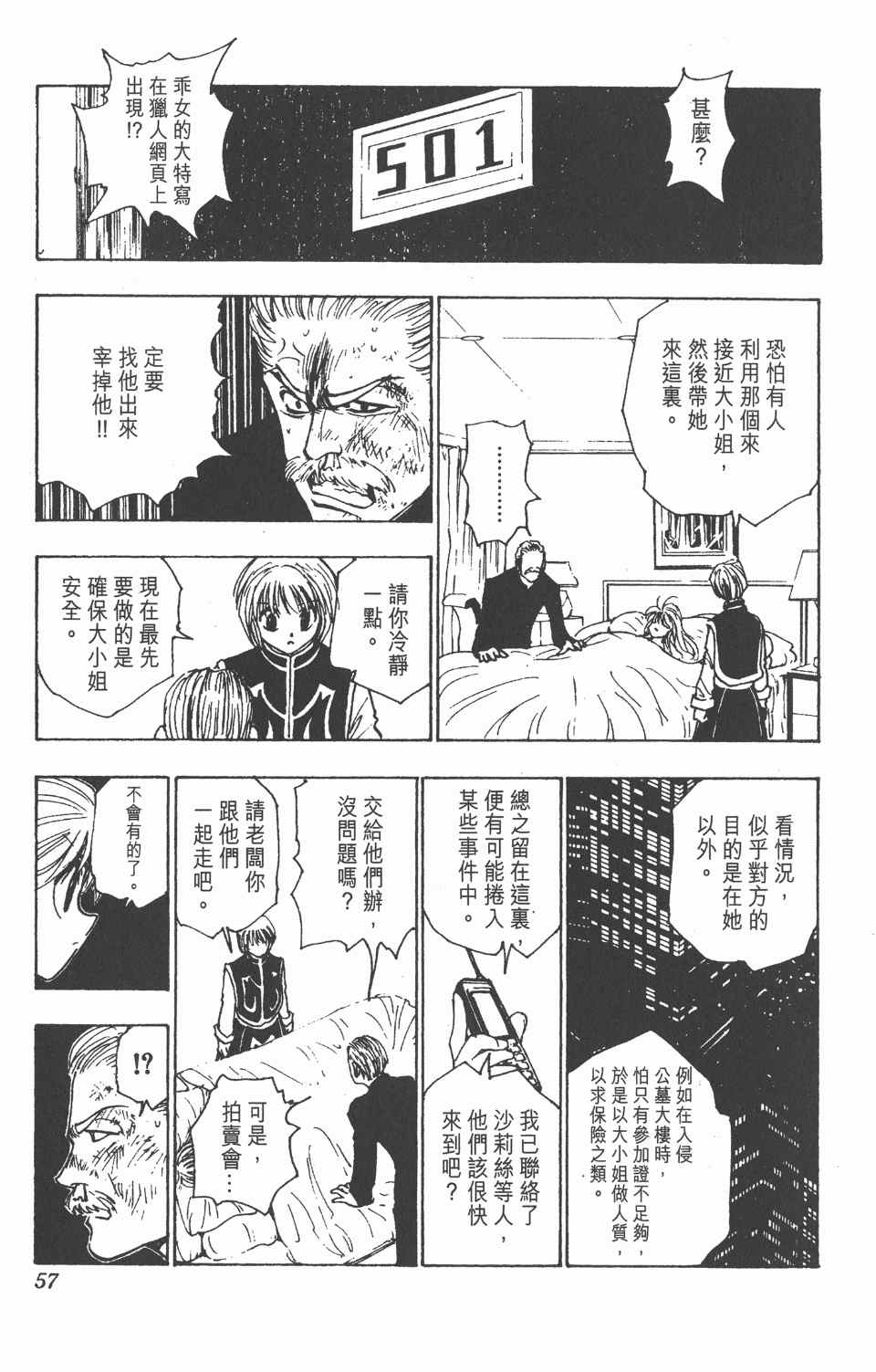 第 58 页