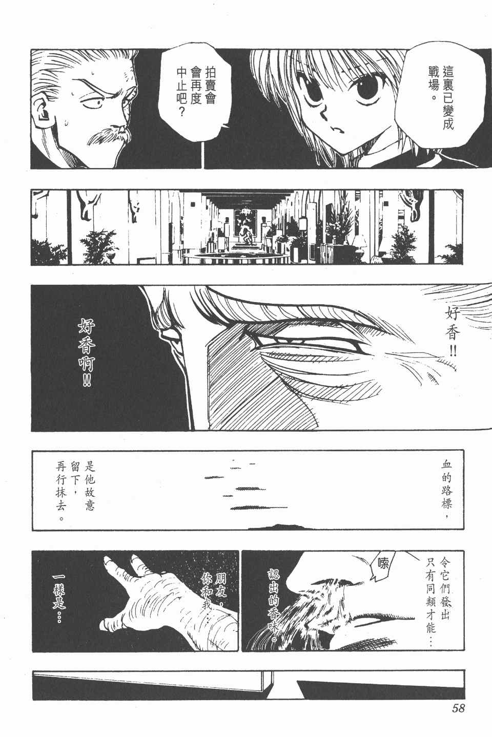 第 59 页