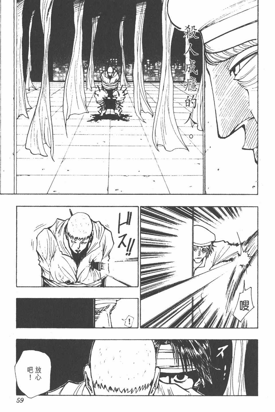 第 60 页