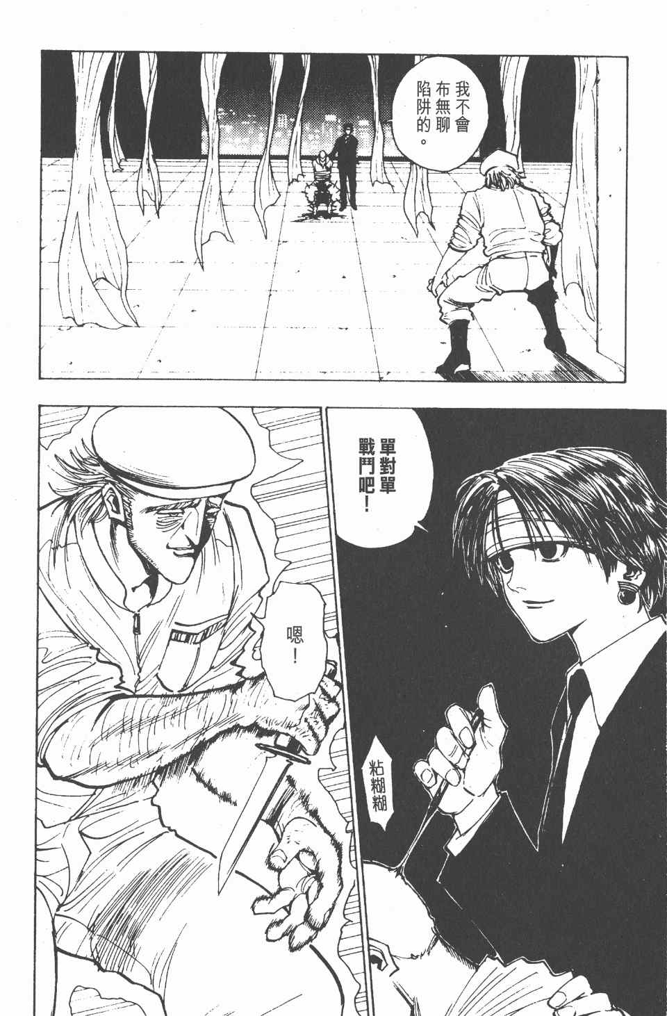 第 61 页