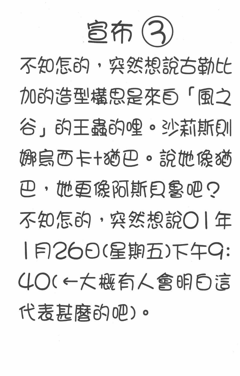 第 63 页