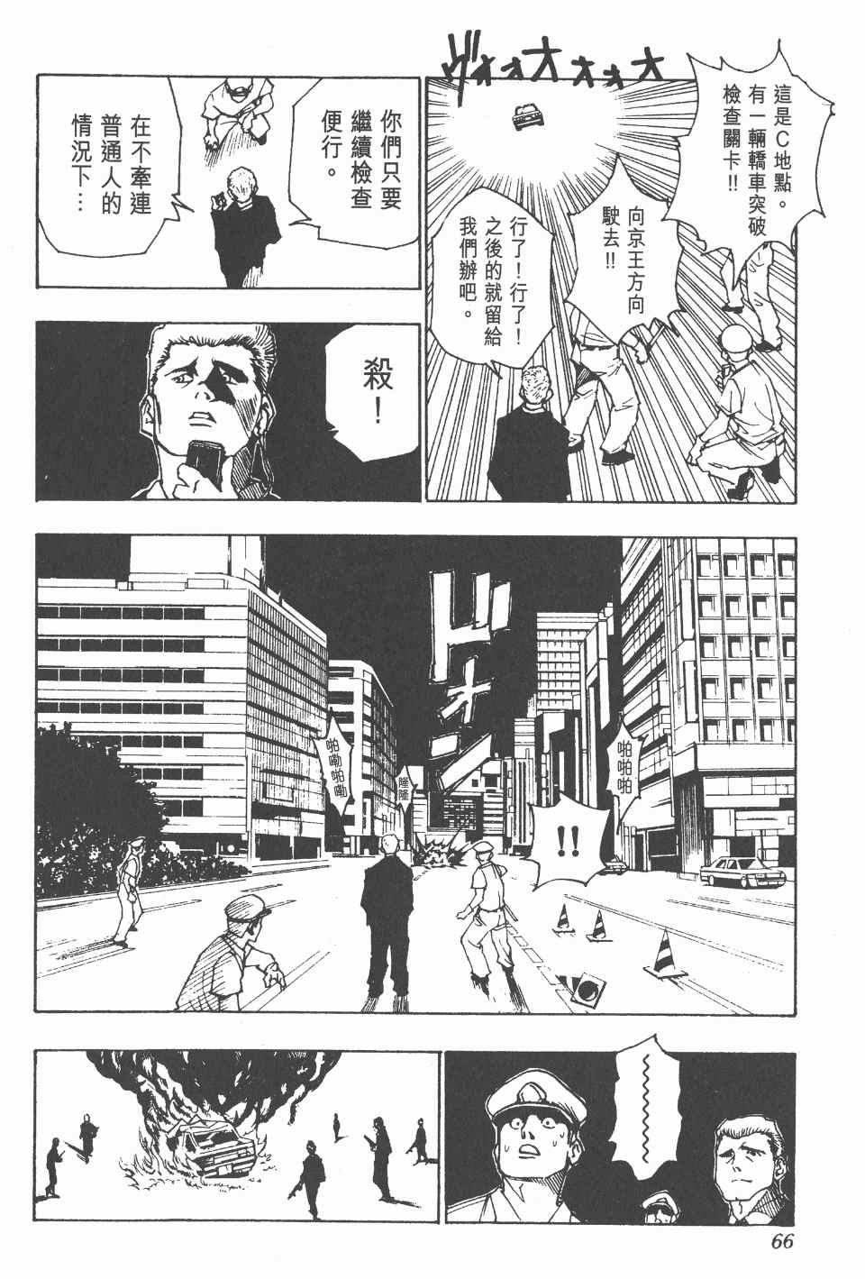 第 67 页