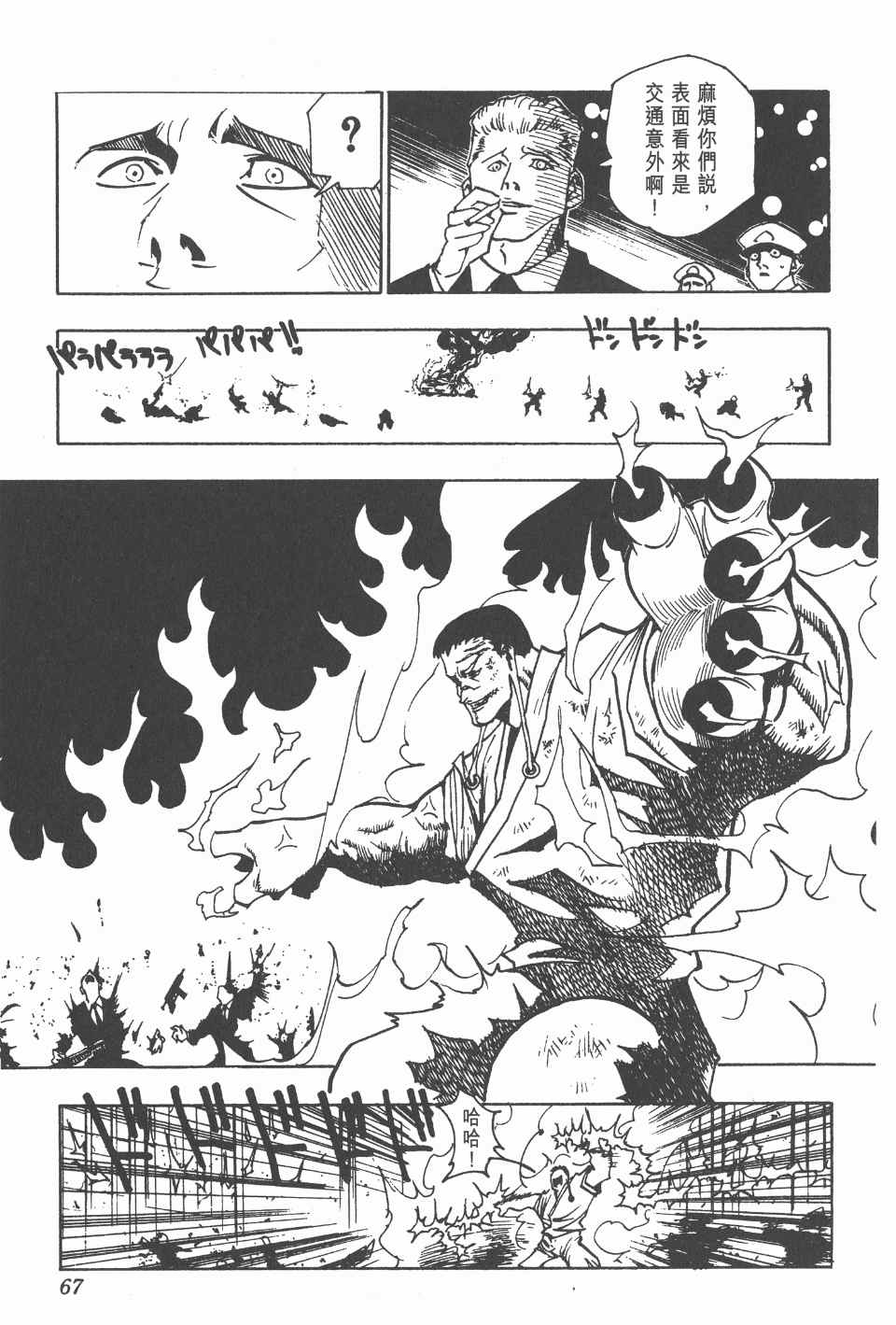 第 68 页