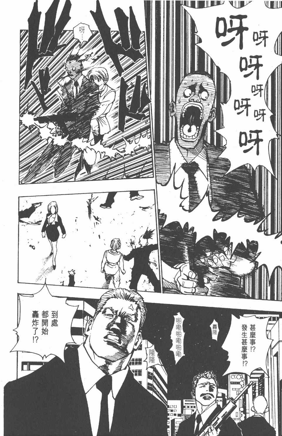 第 71 页