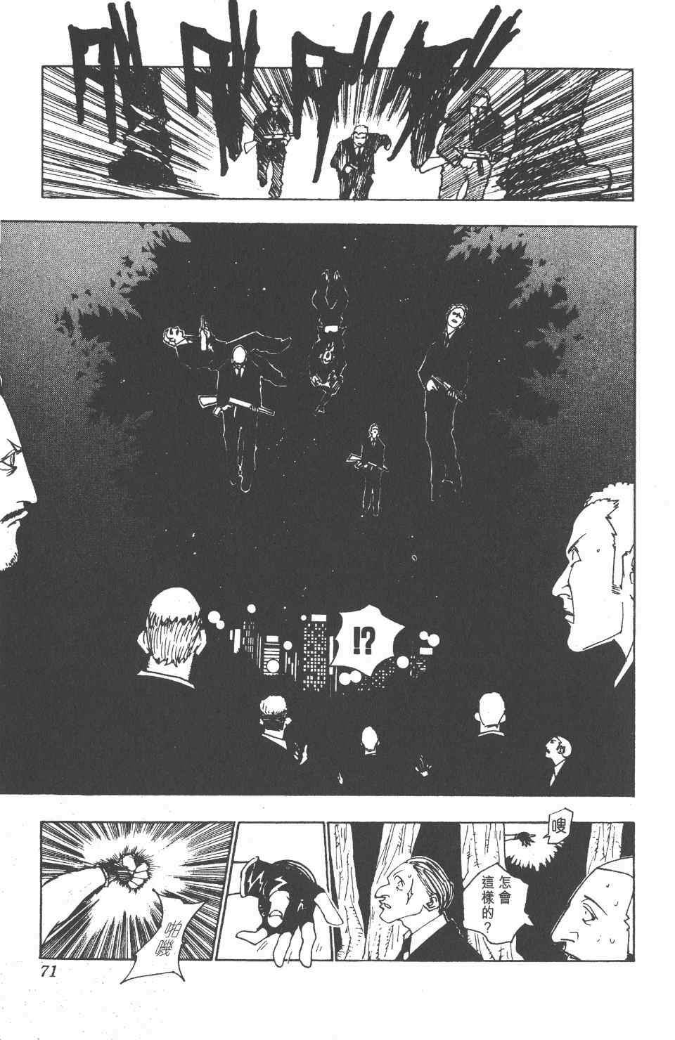 第 72 页