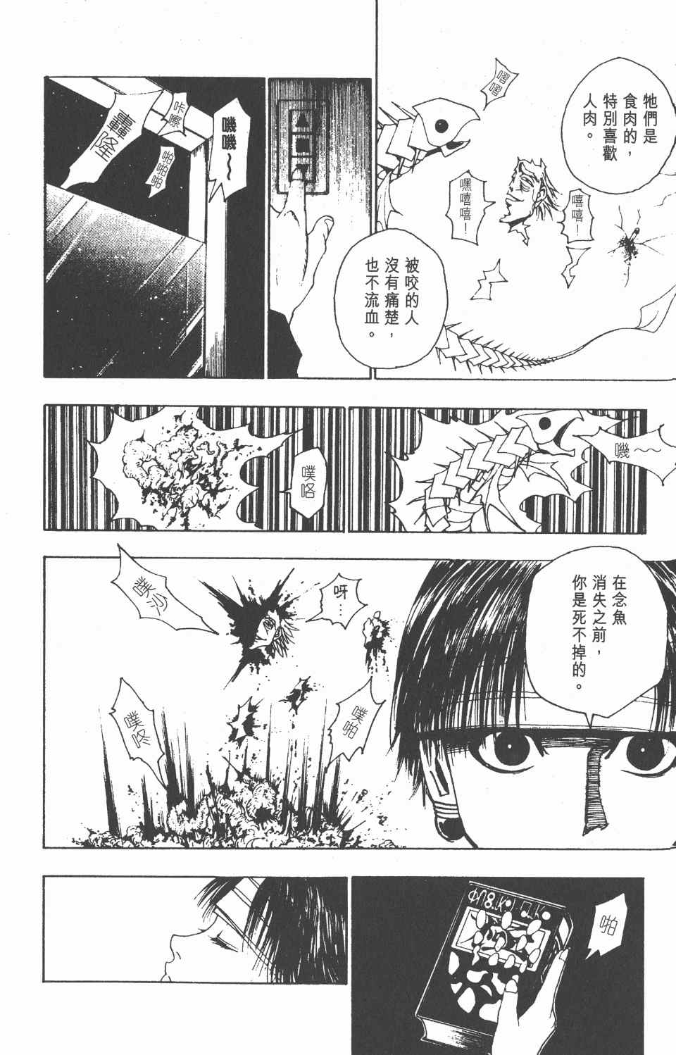 第 75 页