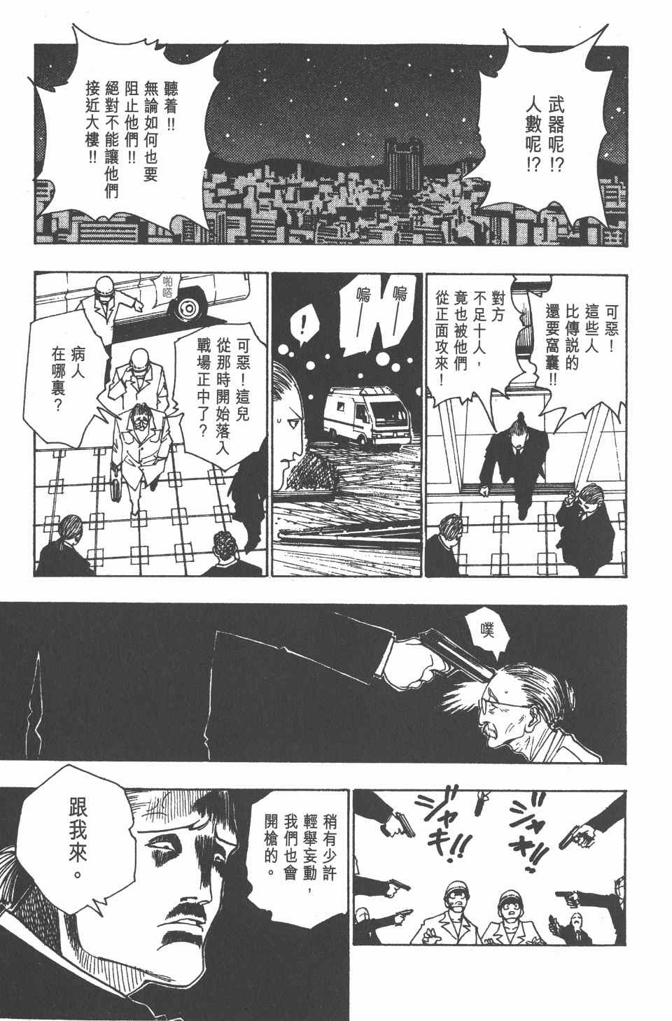 第 78 页