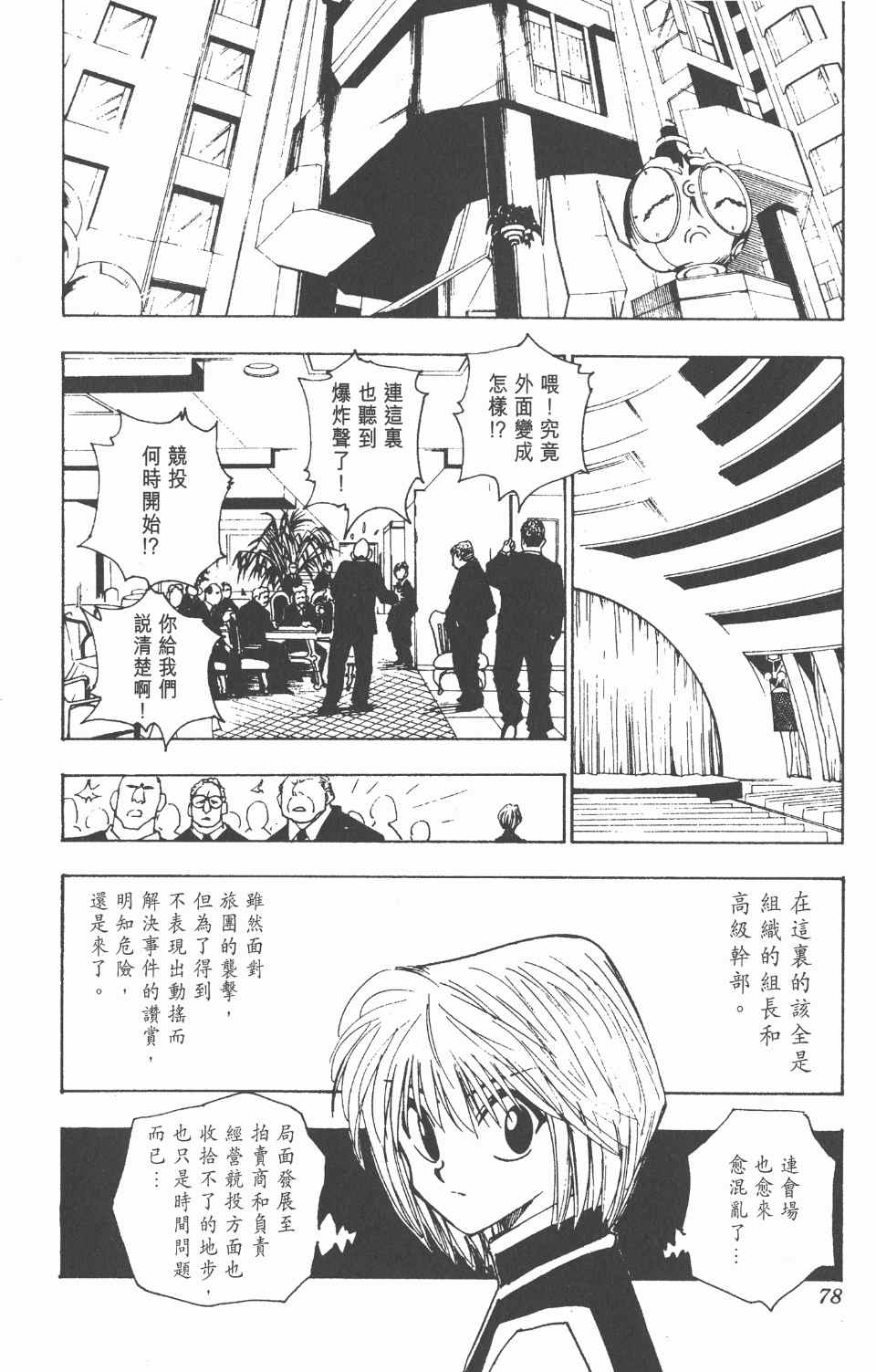 第 79 页