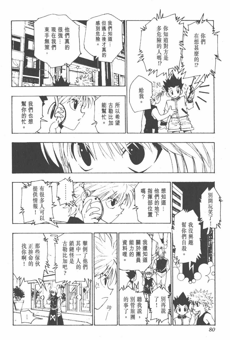 第 81 页