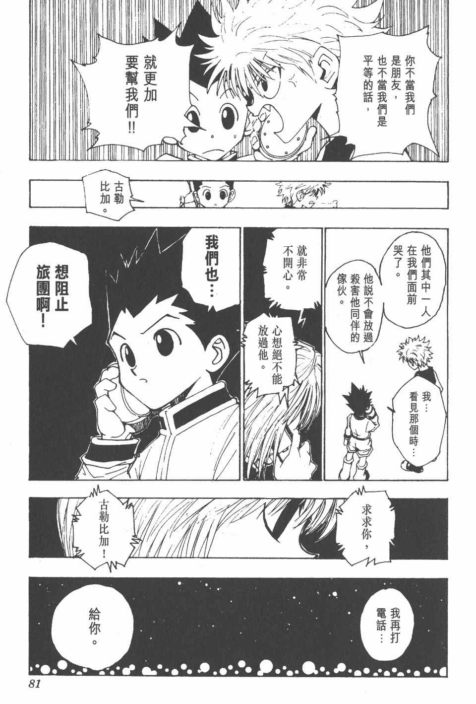 第 82 页