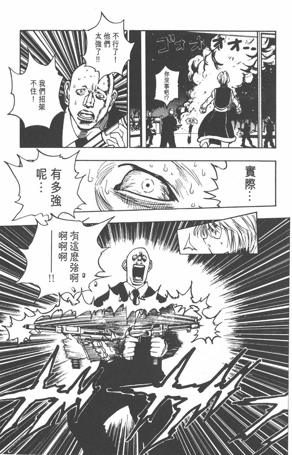第 86 页