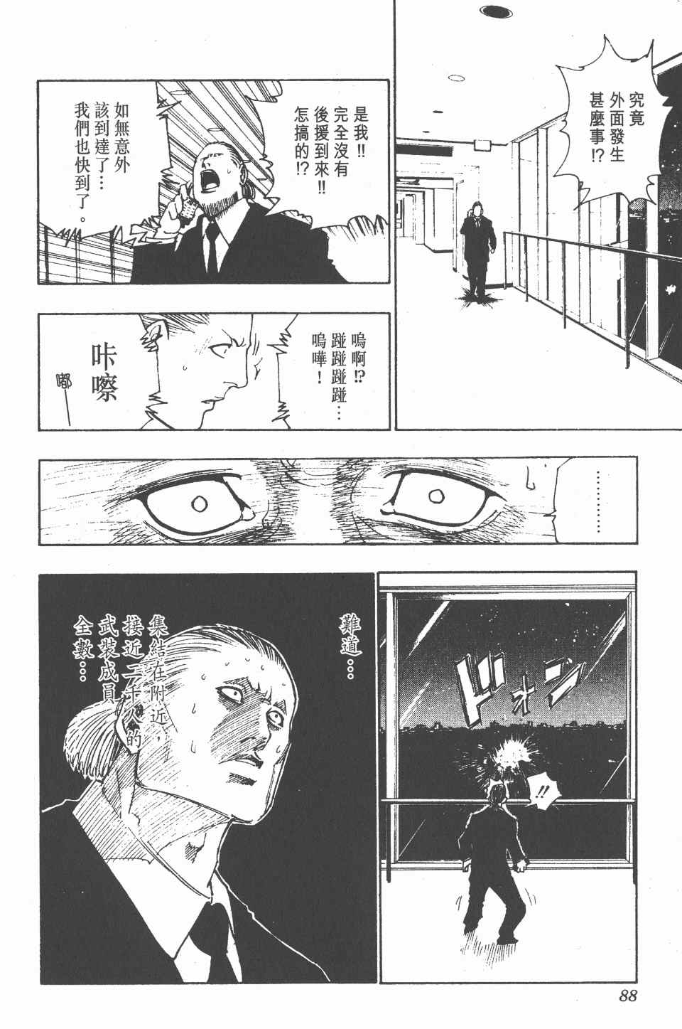 第 89 页