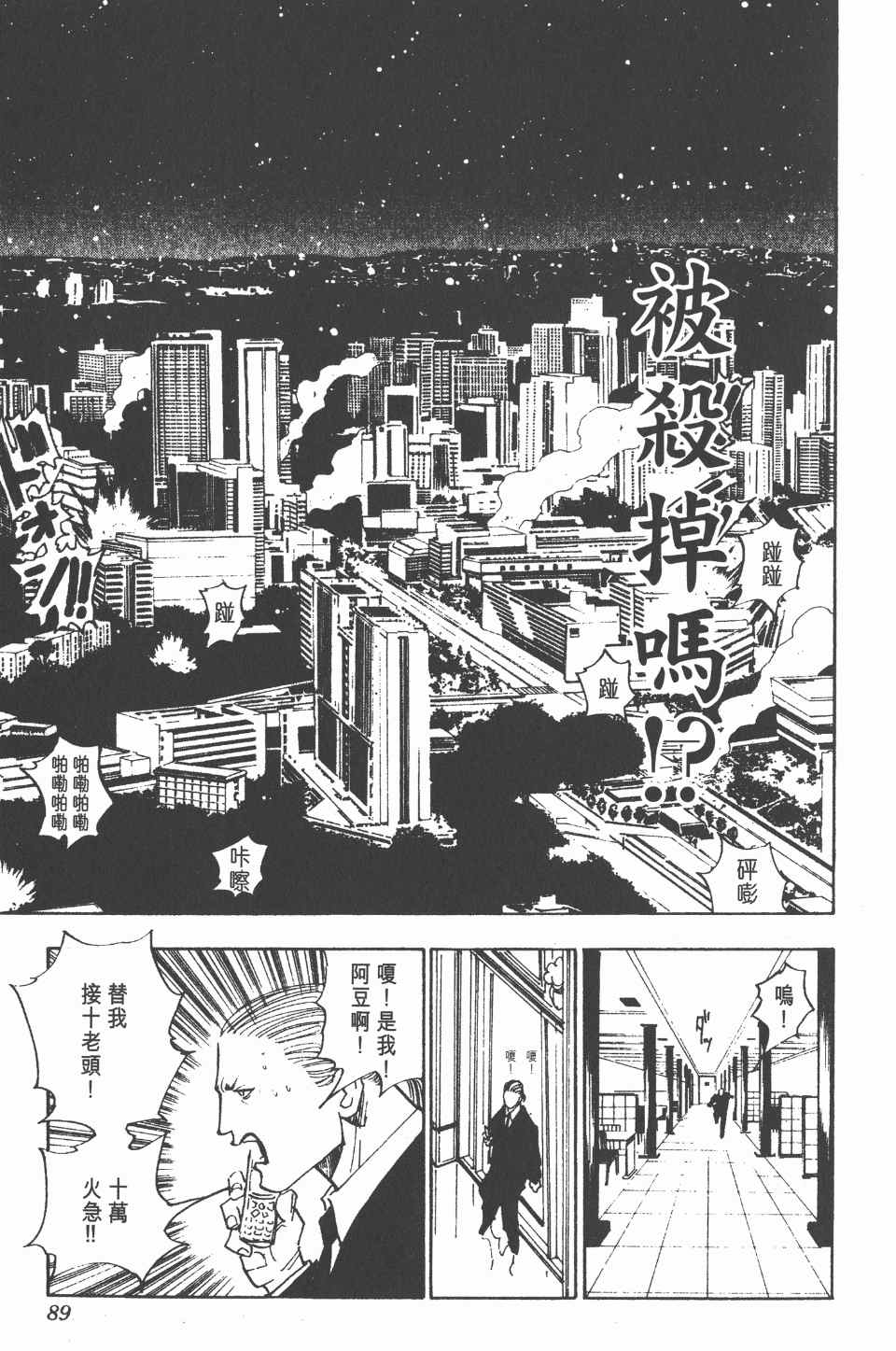 第 91 页